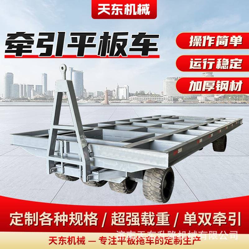 牵引式平板拖车厂家货物托盘平板车工厂运输可转向牵引式平板车