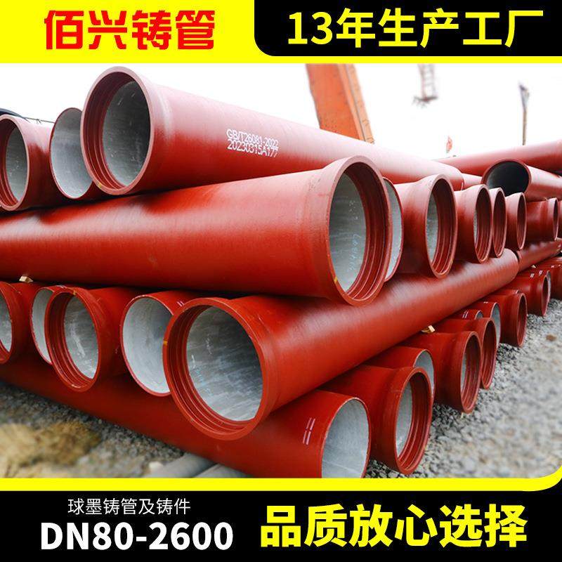 承插式球墨铸铁排水管dn300铸铁管下水管球墨铸铁管厂家现货,基础建材,镀锌管,淘宝优惠券,粉丝福利购,淘宝优惠卷
