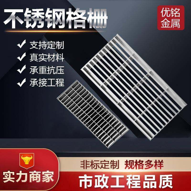 不锈钢格栅道路排水沟网格板格栅板304雨水篦子厂家直定制,基础建材,木格栅,淘宝优惠券,粉丝福利购,淘宝优惠卷