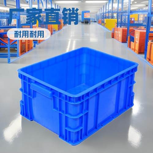 厂家直供新料塑料箱物流快递仓库周转箱注塑塑料周转箱中转箱加厚