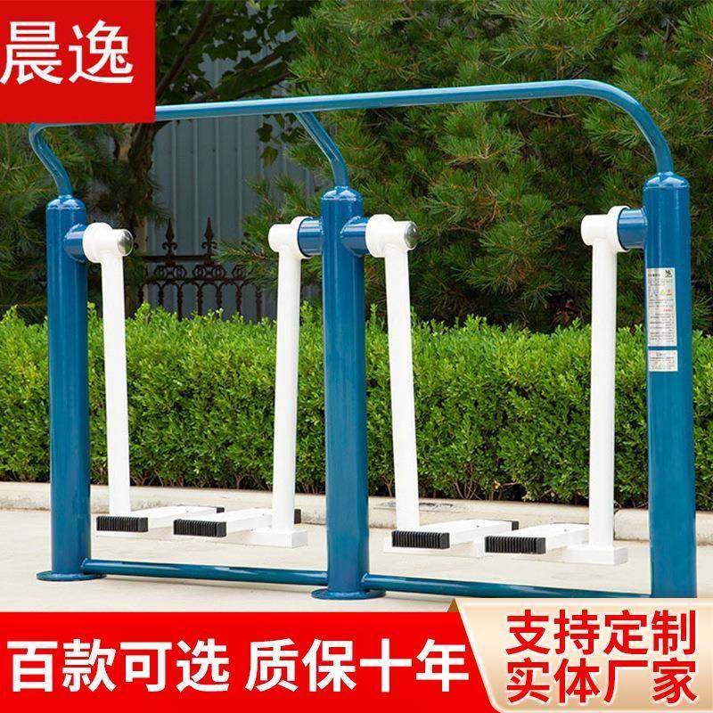 室外健身器材社区公园小区广场体育运动路径新国标户外漫步机步行