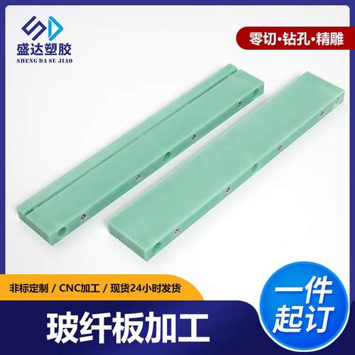 3240环氧板耐高温水绿色FR4玻纤板隔热垫片锂电池绝缘板雕刻加工
