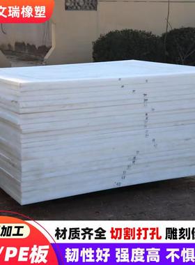 厂房聚丙烯pp板材直销白色PP塑料板材高密度PE板工厂整张硬板pp板