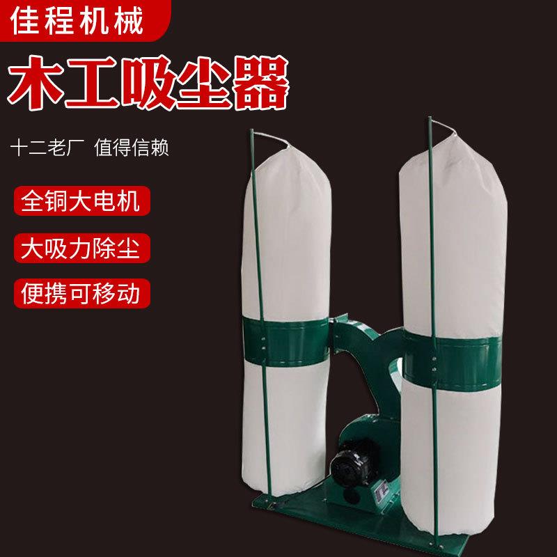 木工吸尘器集尘器单双桶工业木屑布袋除尘器裁板锯雕刻机吸尘风机