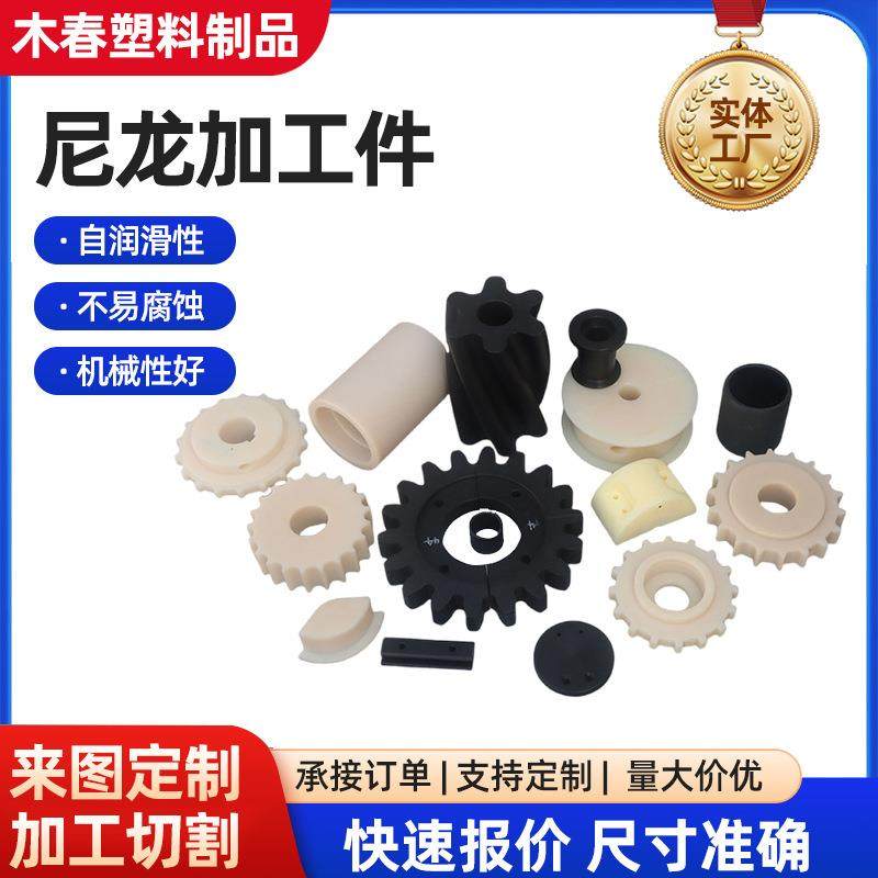 尼龙塑料齿条斜齿轮pom传动齿轮蜗轮传动件伞齿轮传动齿轮,橡塑材料及制品,泡沫塑料制品,淘宝优惠券,粉丝福利购,淘宝优惠卷