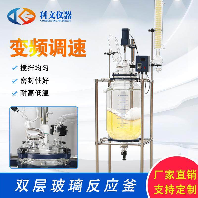 玻璃反应釜单层双层玻璃反应釜厂家中试玻璃反应器加厚玻璃,工业油品/胶粘/化学/实验室用品,反应设备,淘宝优惠券,粉丝福利购,淘宝优惠卷