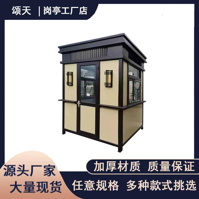 欧式真石漆岗亭保安亭户外停车场治安小区学校值班室钢结构门卫室