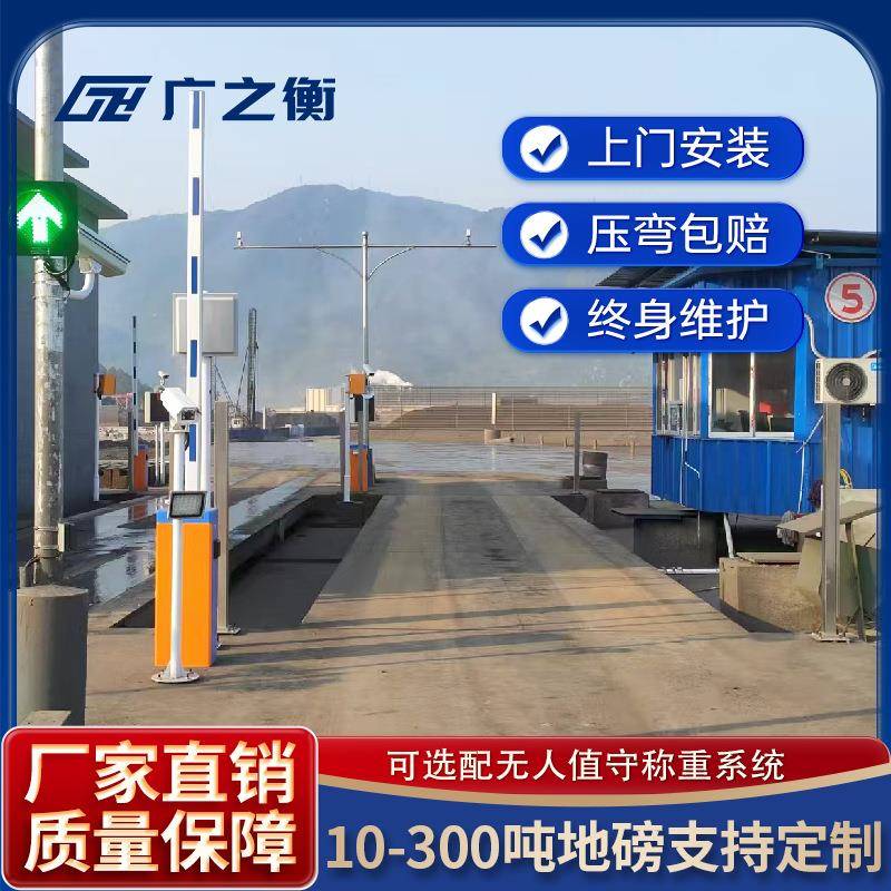 现货1台起批无人值守电子地磅扫码缴费远程监控物流仓储快速过磅