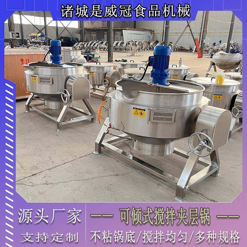 不锈钢燃气加热搅拌夹层锅商用304不锈钢可倾式夹层锅鸭脖羊头卤,清洗/食品/商业设备,煮面机/煮面炉,淘宝优惠券,粉丝福利购,淘宝优惠卷