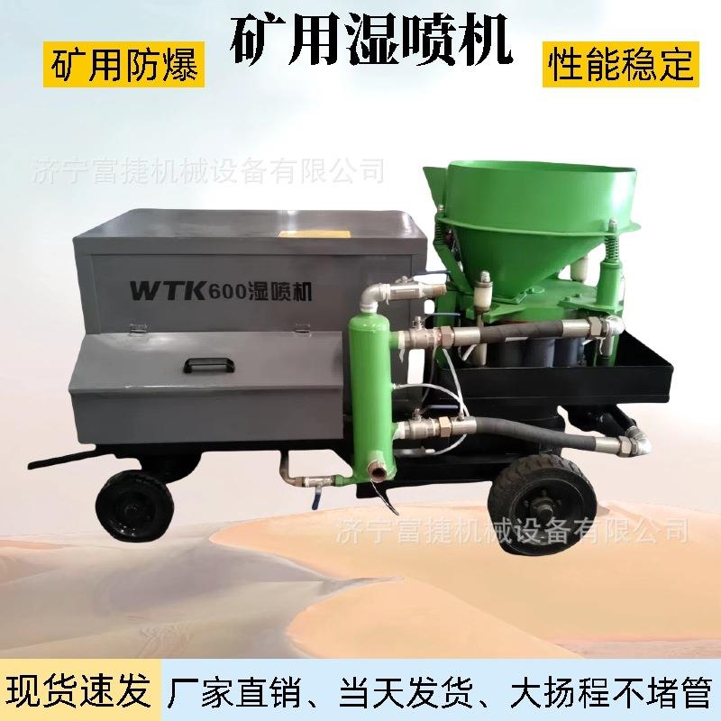 小型混凝土湿喷机工程用湿式混凝土输送泵矿用液压湿喷机喷射机