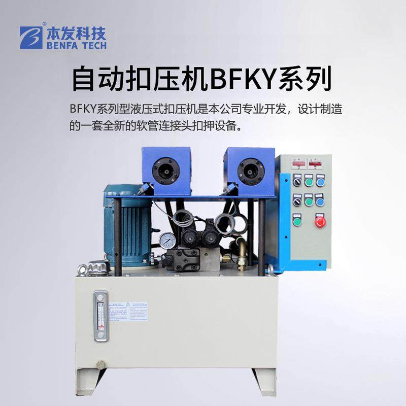 卫浴水暖管手动压扣机数控半自动机械设备厨卫编织管双头扣压机