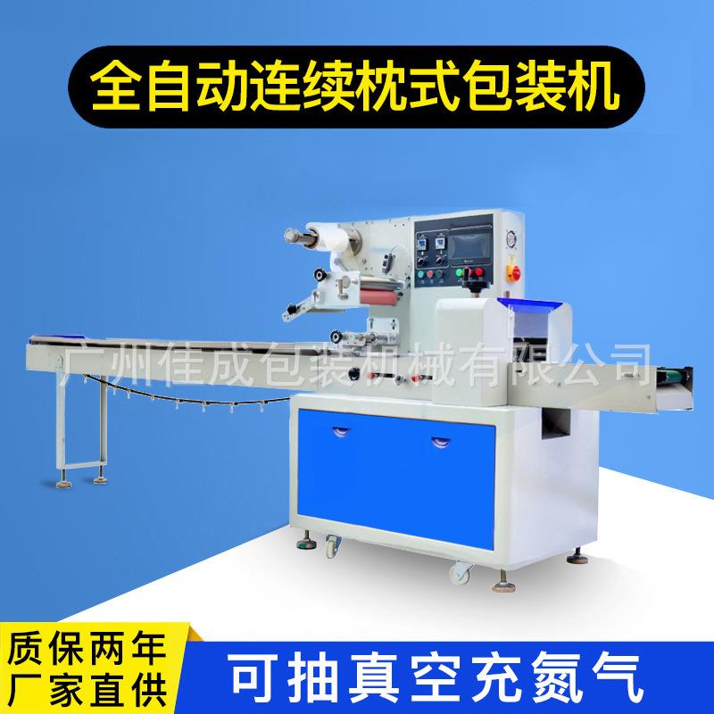 现货全自动连续枕式包装机多功能口罩食品充氮气封口机器设备
