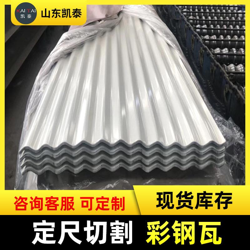 彩钢瓦波浪瓦压型钢板屋顶彩钢板厂房隔音隔热压型金属瓦