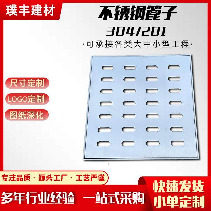 厂家直供不锈钢沟盖板304排水沟篦子下水道踏步钢格栅板货源充足,基础建材,排水沟槽/盖板,淘宝优惠券,粉丝福利购,淘宝优惠卷