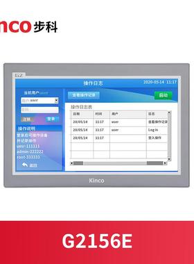 HMI人机界面新能源行业严选G2F2系列7/10/12/15寸换威纶