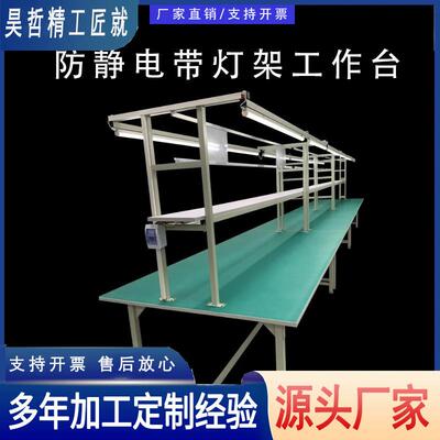 LED灯具工厂流水线工作台车间用工作台桌工厂双层防静电工作台