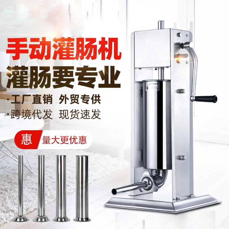 厂家直销家用灌肠机商用手摇香肠机灌肠机器灌香肠机香肠机腊肠机