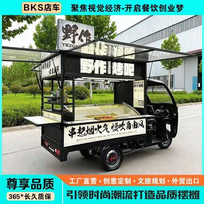 小吃车多功能餐车电动三轮车饰品汉堡热狗烧烤柠檬奶茶摆摊车商用