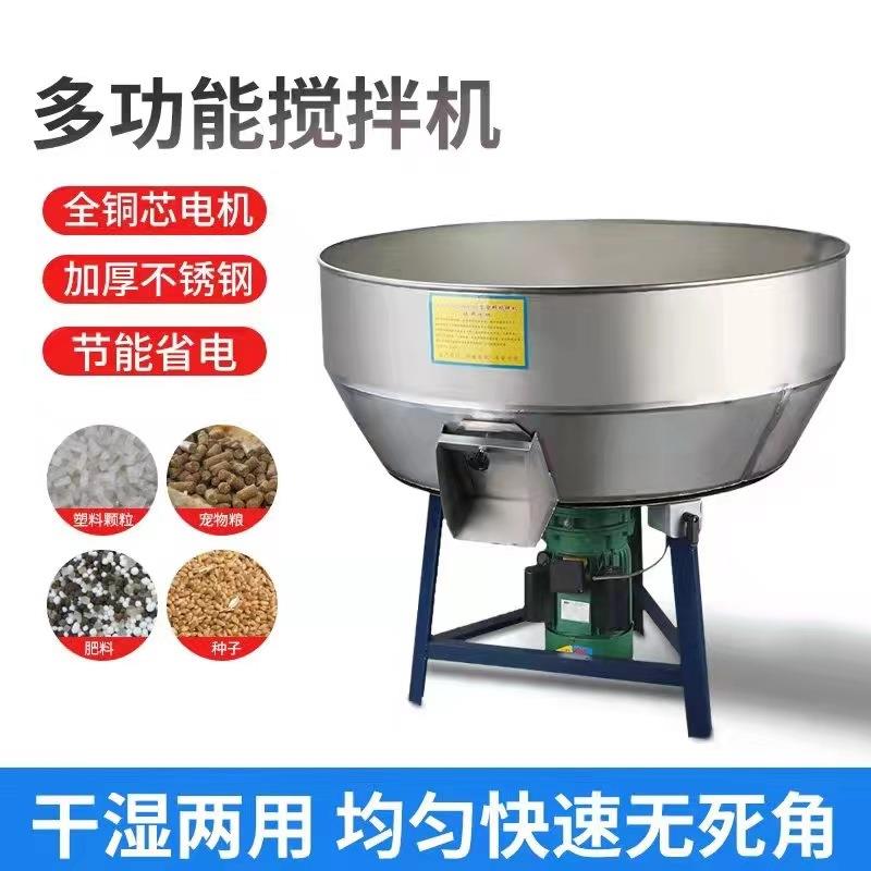 工厂直供饲料搅拌机养殖场电动拌料机干湿两用自动塑料颗粒混色机