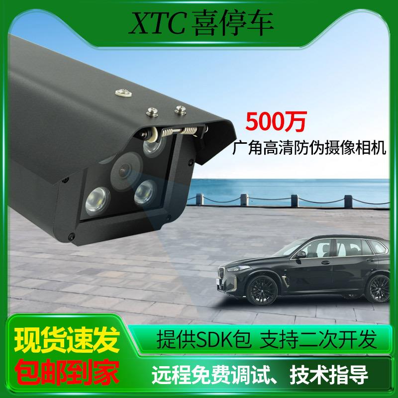 臻识R5车牌识别相机华夏V87道闸摄像头芊熠500万高清S8广角摄像头