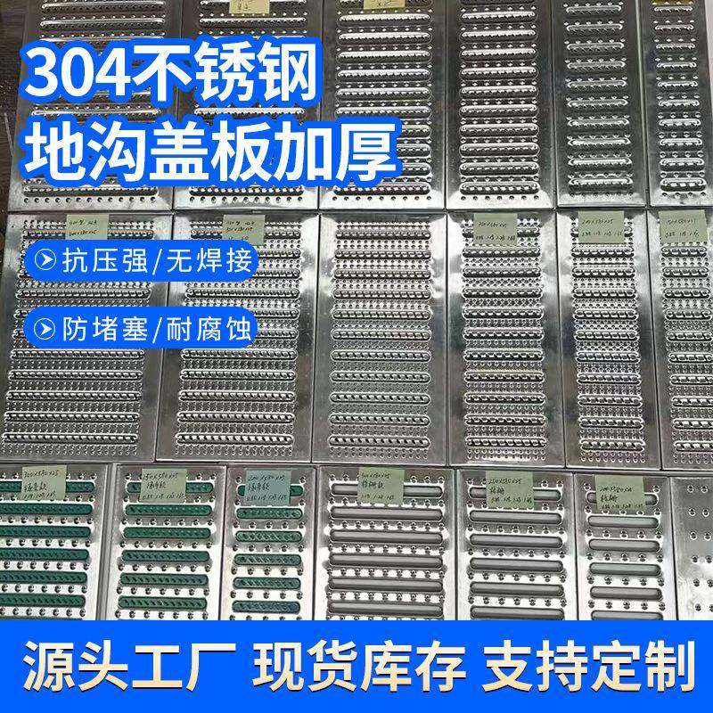 厨房通用不锈钢地沟盖板学校食堂304不锈钢水沟盖板201水沟篦子,基础建材,排水沟槽/盖板,淘宝优惠券,粉丝福利购,淘宝优惠卷
