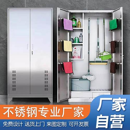 不锈钢清洁柜家用学校卫生保洁柜教室阳台拖把扫把工具储物收纳柜