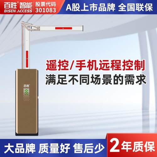 智能曲臂自动门大门道闸车牌识别一体机停车场收费系统出入口