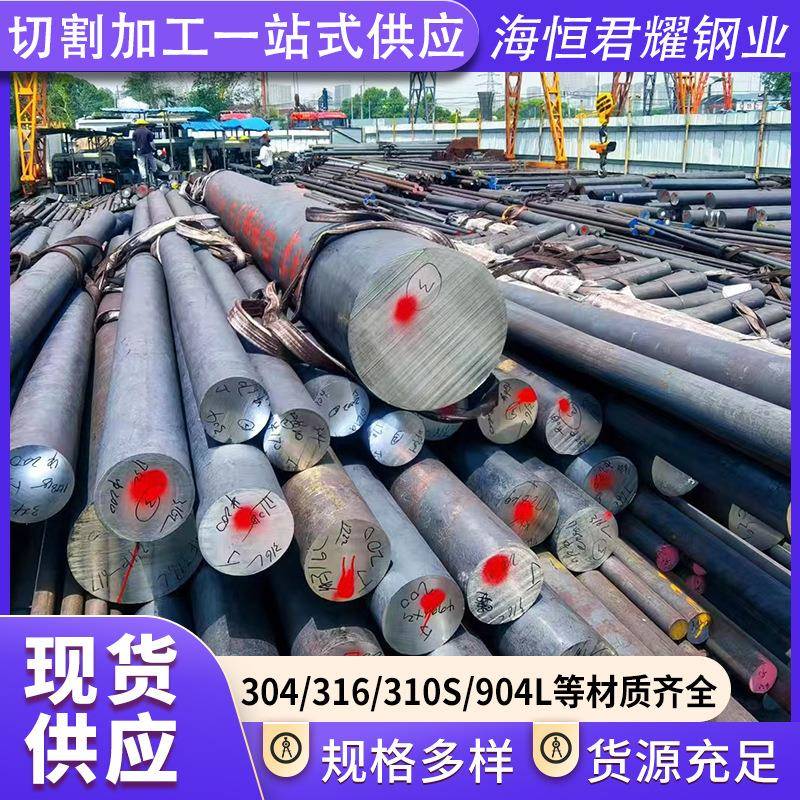 04不锈钢圆钢青山16L/60/17-4PH不锈钢实心圆钢不锈钢黑棒可议价