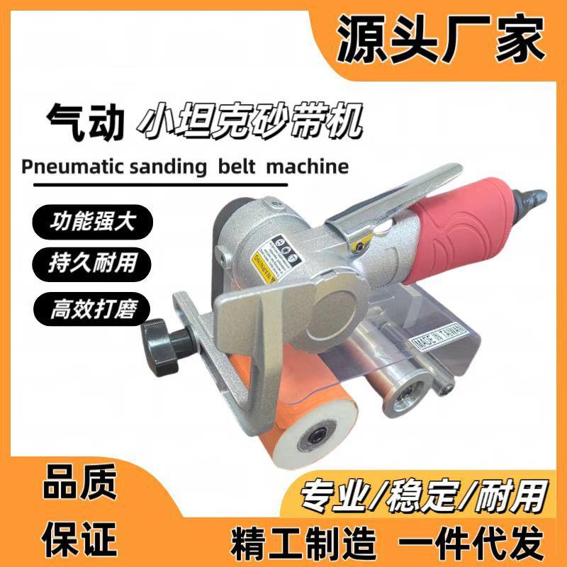 手提式气动砂带机60*260mm拉丝机坦克机金属打磨除锈气动砂纸机可