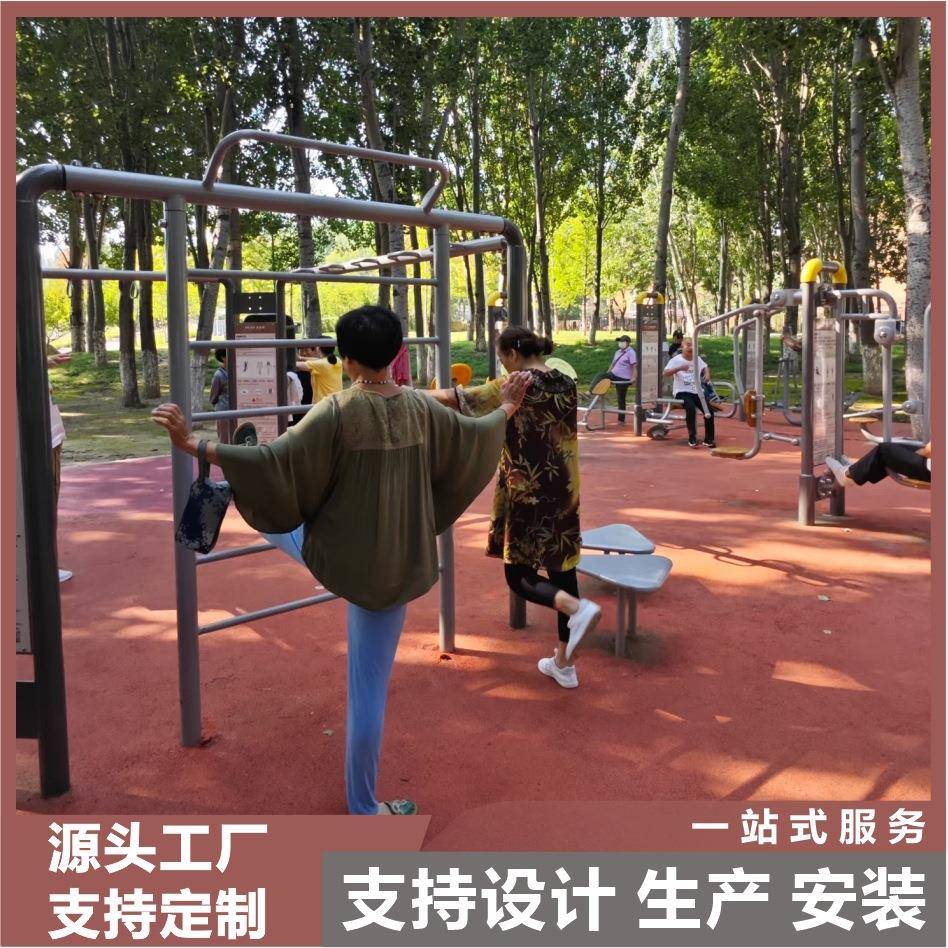 户外健身器材小区公园老年人室外体育运动路径单杠双杠体能训练架