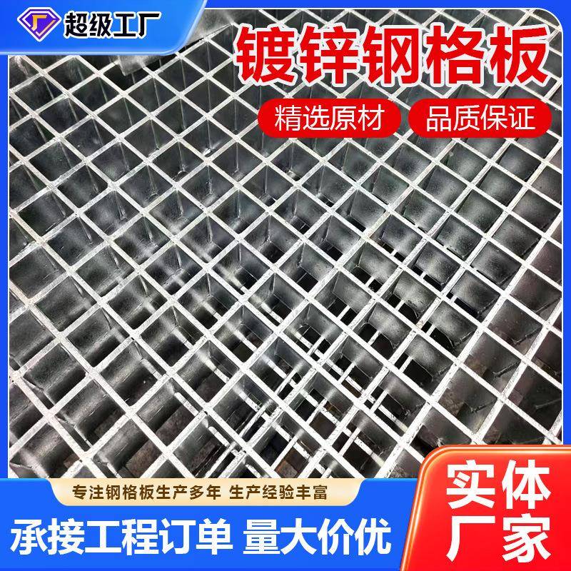 镀锌钢格板厂家定制镀锌钢格栅盖板加工镀锌格栅板热镀锌钢格栅
