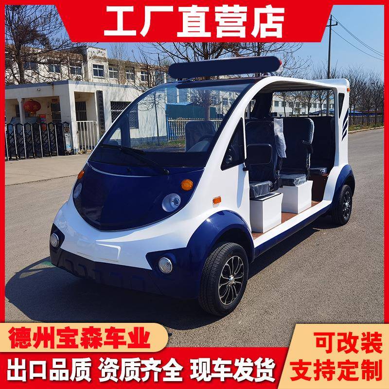 电动巡逻车厂家8座厂区校园物业保安小区治安四轮营区巡查巡逻车