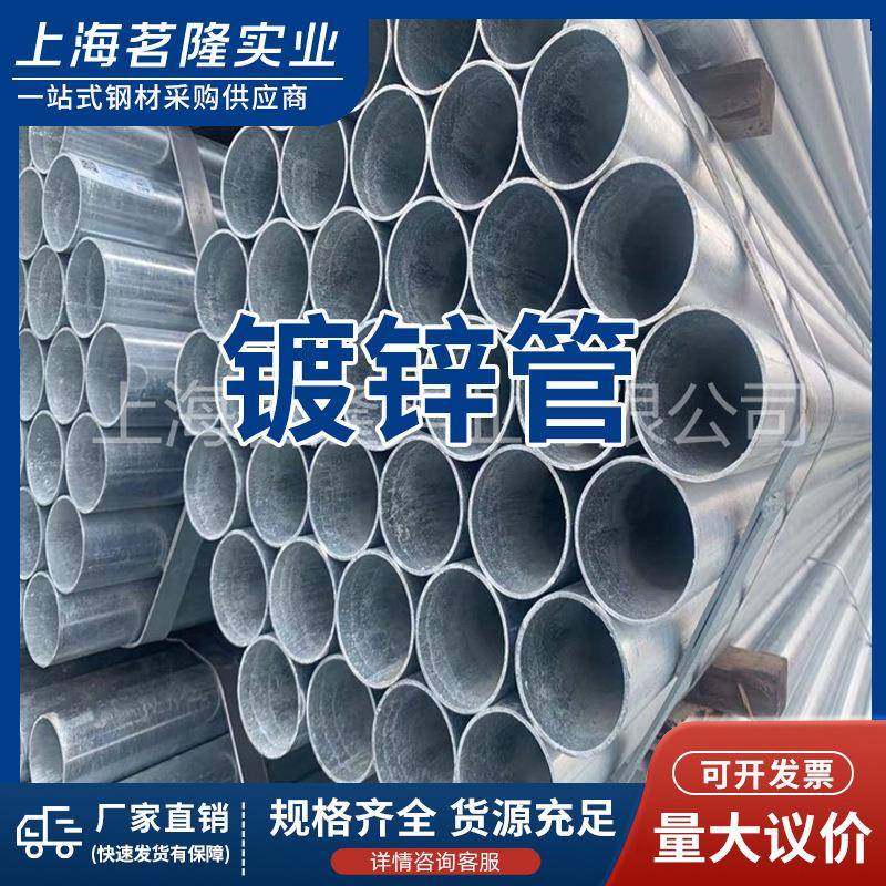 镀锌管镀锌钢管SC50消防管衬塑钢管农业大棚钢管Q235B量大价优
