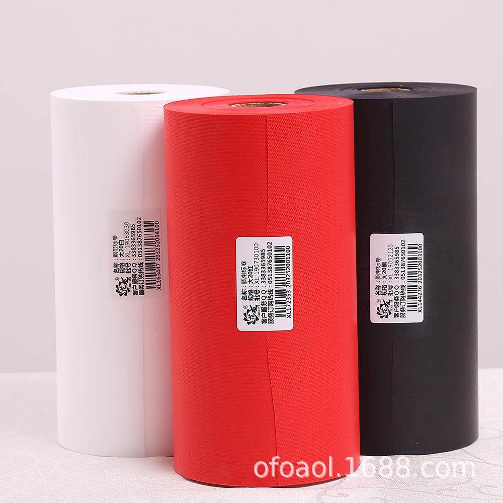 20公分飘带挽联花篮花圈飘带打印机厂家生产丝带机专用飘带布,家居饰品,餐桌花艺,淘宝优惠券,粉丝福利购,淘宝优惠卷