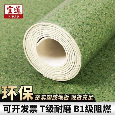 加厚pvc地板革防水阻燃耐磨环保地胶幼儿园养老院办公塑胶地板