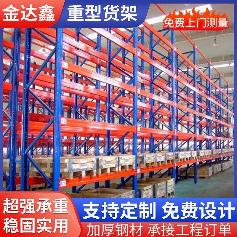 重型货架加厚横梁式高位货架五金库房多层大型仓库储物架托盘,商业/办公家具,仓储货架,淘宝优惠券,粉丝福利购,淘宝优惠卷