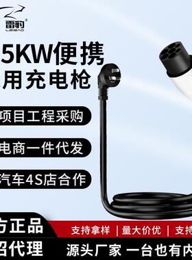 新能源电动汽车随车充家用便携式交流家用32A7kw特斯拉充电桩