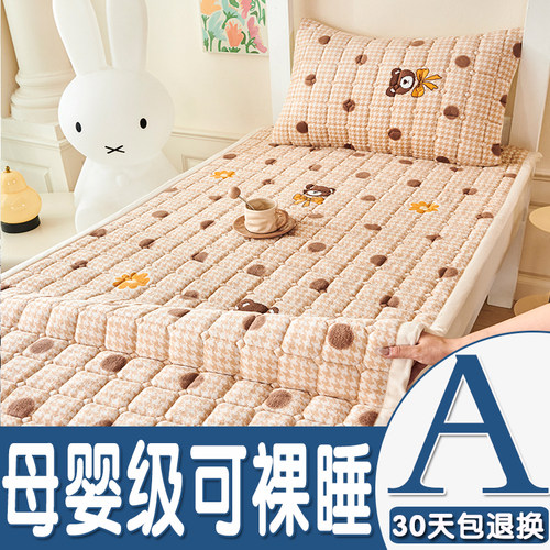 牛奶绒床垫学生保暖床单盖三件套