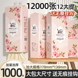 12提纸巾抽纸悬挂式 卫生纸餐巾面巾擦手纸12000张 整箱家用实惠装