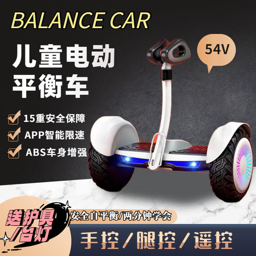 儿童电动自平衡车6一12腿控带扶杆成年双轮平行车成人体感代步车