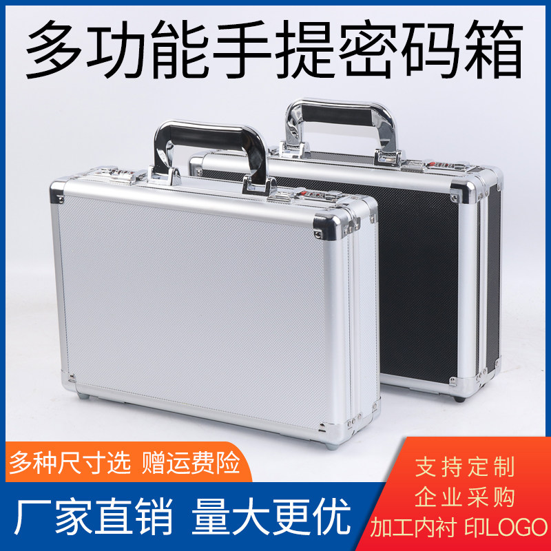 大号铝合金箱子工具箱家用多功能文件密码箱手提式设备仪器箱定制