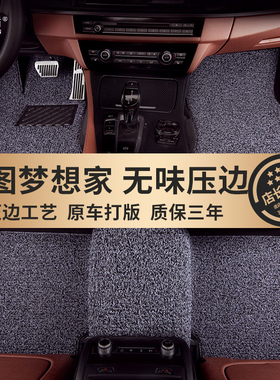 适用于岚图梦e想家汽车脚垫MPV商务车专用原车地毯式丝圈地垫压边