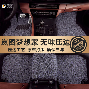 丝圈地垫压边 适用于岚图梦e想家汽车脚垫MPV商务车专用原车地毯式