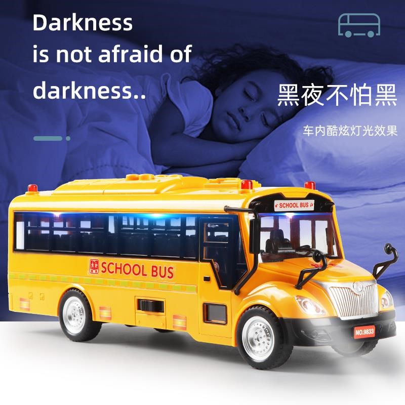校车玩具大号男孩宝宝儿童声光公交车小汽车巴士玩具车模型2-3岁