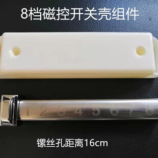商用电磁炉8档磁控开关 外壳组件 大功率电磁灶8档磁控开关16.5cm