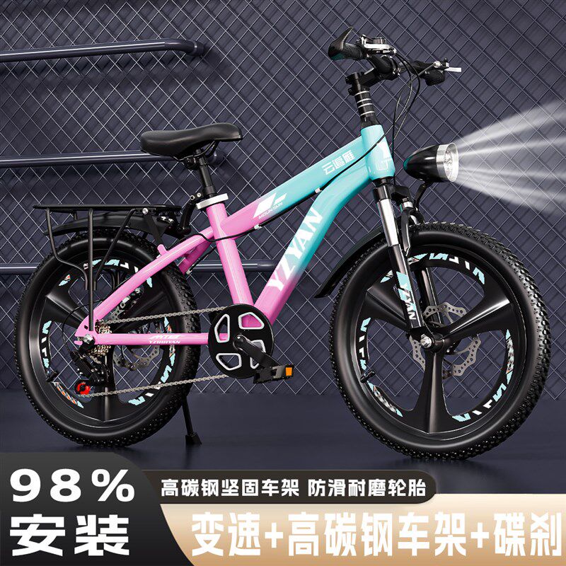 自行车儿童8到12岁10到15男女孩山地变速青少年小学生6岁减震碟煞