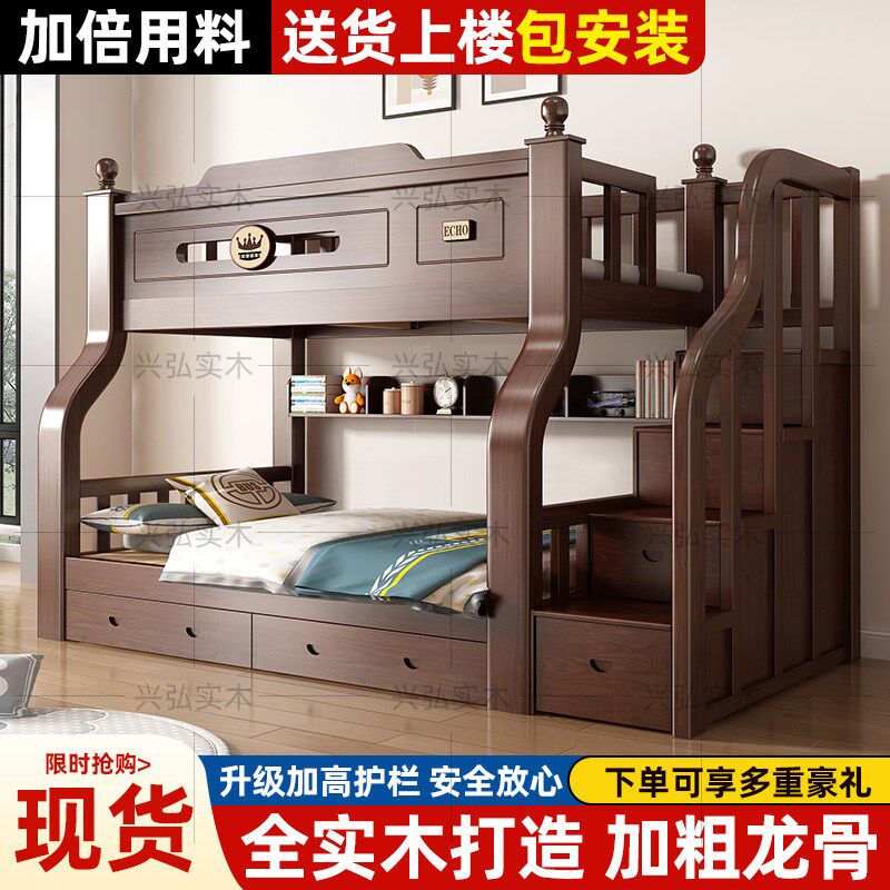全实木上下床双层床多功能高低床儿童床上下铺子母床大人两层木床,住宅家具,高低/子母床,淘宝优惠券,粉丝福利购,淘宝优惠卷