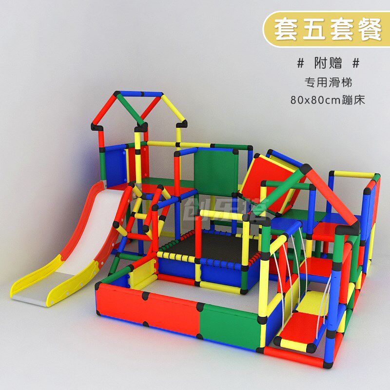 创乐搭攀爬架室内儿童宝宝小型家庭婴幼儿房爬梯管道多功能X2组合