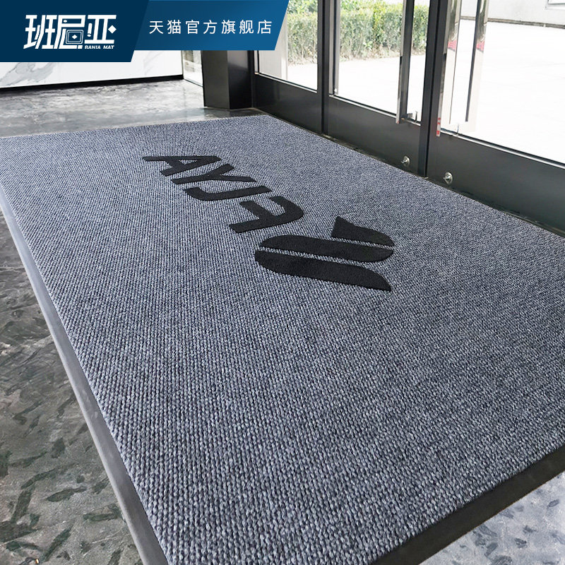 定制公司门口地毯酒店进门脚垫办公楼门垫logo商用迎宾地垫印字,居家布艺,家用脚垫,淘宝优惠券,粉丝福利购,淘宝优惠卷
