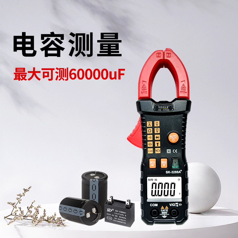 智能电流表全自动免换档自动量程高精度数显钳表卡流表勾表电流钳